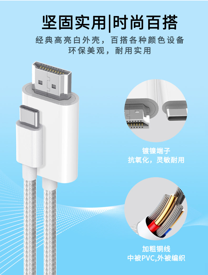 SN AIRSKY TYPE C TO HD HC-51