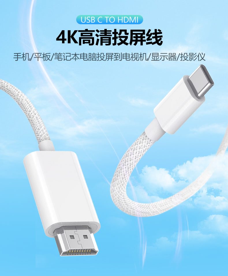 SN AIRSKY TYPE C TO HD HC-51